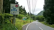 大分県日田市上津江町のカントリーサイン