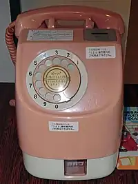 1990年代になるまでは携帯電話の普及率が低かったので人々は出先で電話機を使いたい場合、公衆電話を使っていた。この写真は喫茶店などの飲食店に設置されることが多かったいわゆる「ピンク電話」であるが、これは店主や従業員によって固定電話の代用として使われることも多く、しばしば着信のためにも使われた。