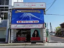 美容プラージュ 知立店