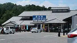 道の駅あいの土山