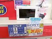 現在も電気店の棚に並ぶワンセグ受信機としては防災用ワンセグ・ラジオ受信機がある。ワンセグとラジオの両方が受信可能で、防災用品として販売されている。近年は5千円〜2万円程度のものが多い。（写真は2010年当時）