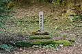 北水門上の筒城神社跡碑