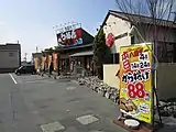 姫路総本店