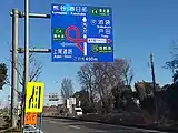 西大宮バイパスからみた宮前インターチェンジ（赤は新大宮バイパス、青は上尾道路に至る）