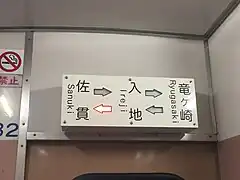 車端上部にある着駅案内表示灯（2022年6月18日）