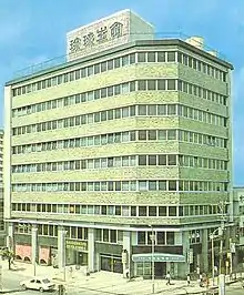 1970年頃の琉球生命本社ビル