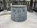 加持水の井戸