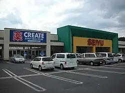 阿久和店（神奈川県横浜市瀬谷区）