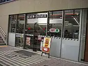 東京ドームシティミーツポート店（東京都文京区）