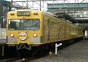 「ありがとう黄色い電車」（競艇場前駅、2010年11月4日撮影）