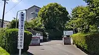 愛知県立瀬戸工科高等学校