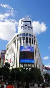 渋谷モディ（旧・マルイシティ渋谷）