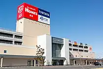 ホームズ FUJI MALL 吹上店（2023年閉店）