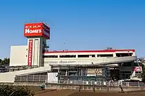 ホームズ 和光店