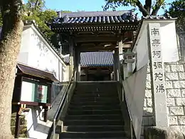 信楽寺