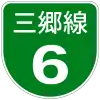 首都高速6-Misato号標識