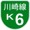 首都高速K6号標識