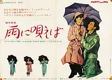 「雨に唄えば」(1952年)