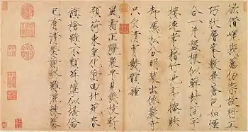 『欲借風霜二詩帖』（部分）徽宗書