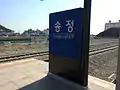 ホーム端の駅名標