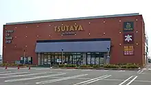 TSUTAYA by Denkodo仙台南店