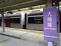 駅牌（駅名標）