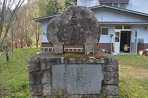 三山跡地の碑