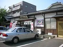 つつみ屋 仙台落合店（本店）