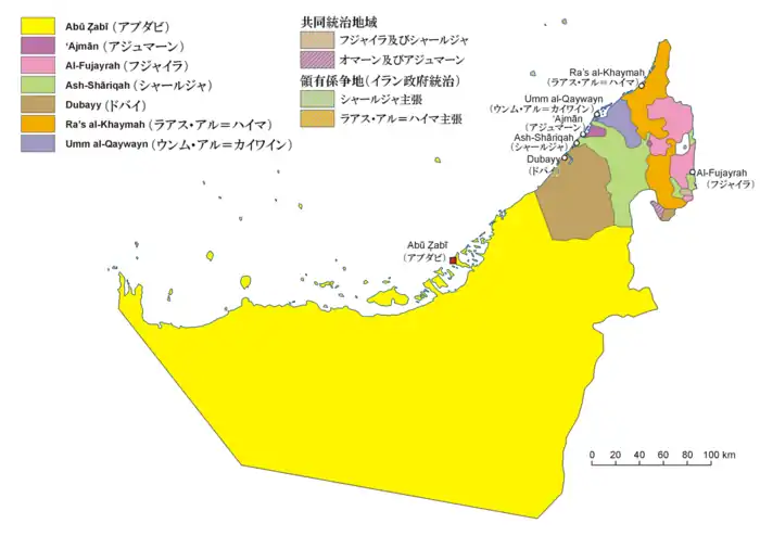 連邦内のアブダビ首長国（黄色:■)と各首長国