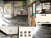 駅舎内