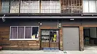 きもの＆和雑貨の店 和布堂