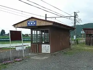 旧若穂駅