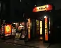 わたみん家（半蔵門駅前店）