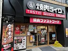 店舗例（名古屋市の上前津店）