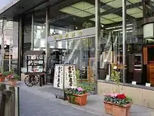 安田松慶堂銀座本店